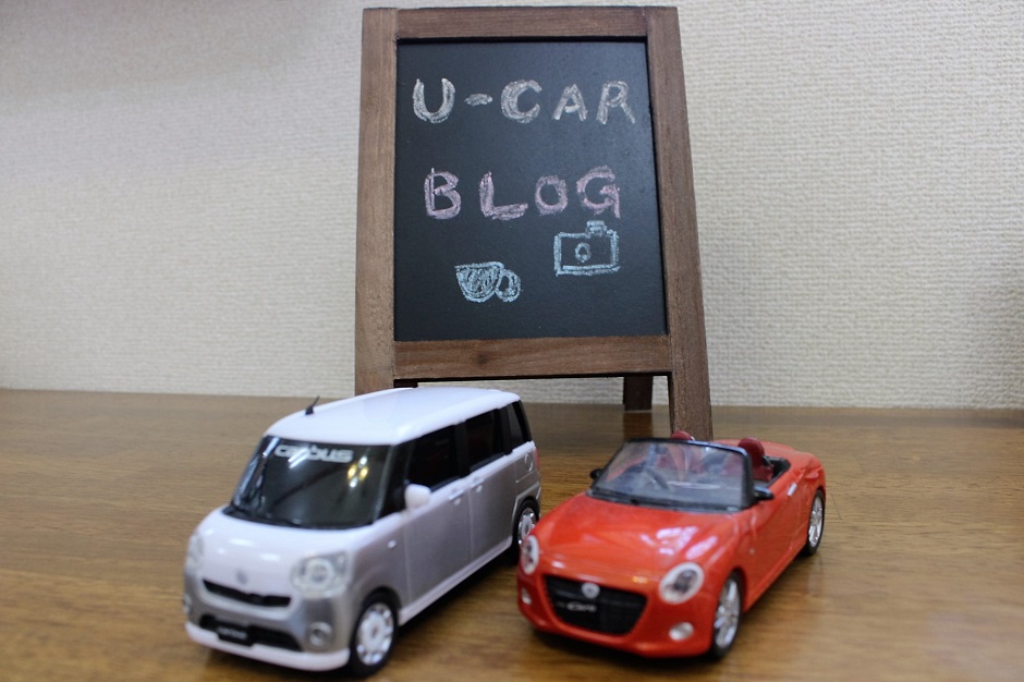 U-CAR BLOG